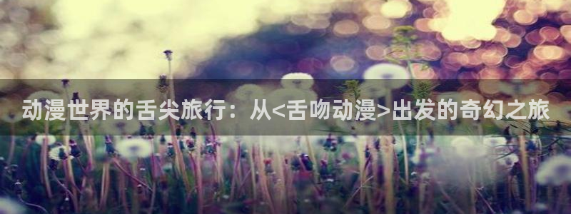 58动漫网的网站